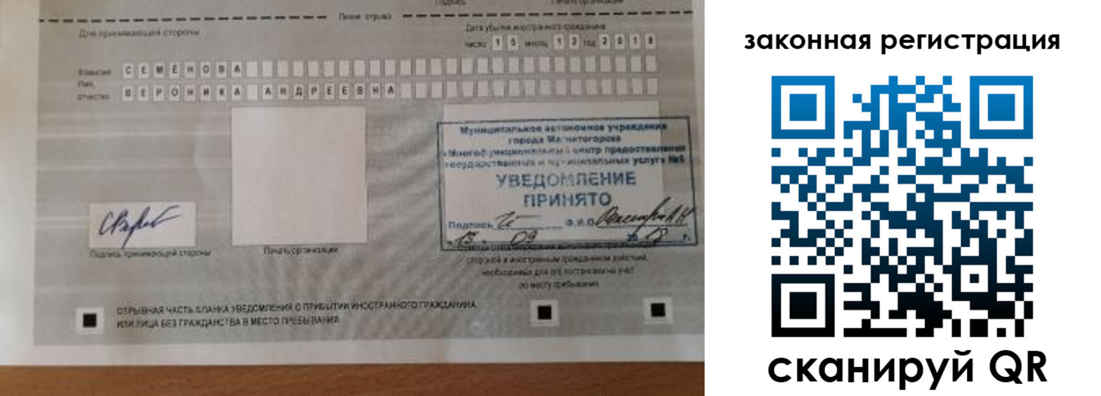 прописка ребенка в Орле