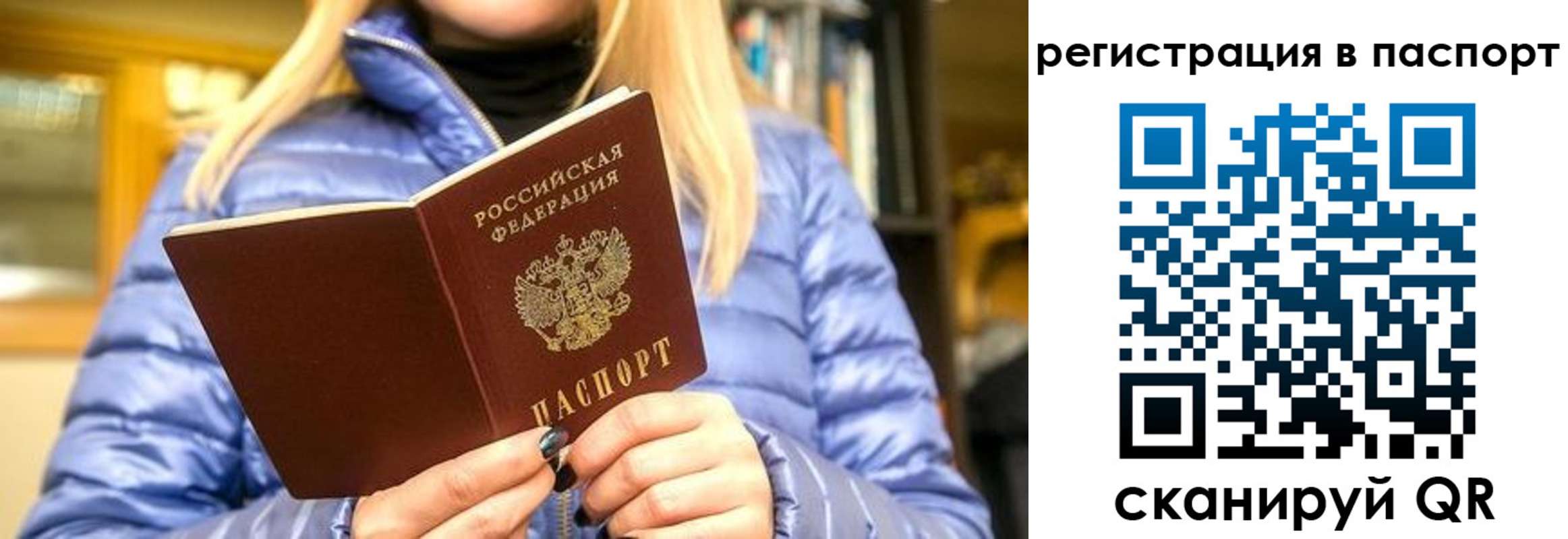 временная регистрация законно в Орле