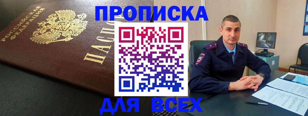 найти адрес прописки в Орле