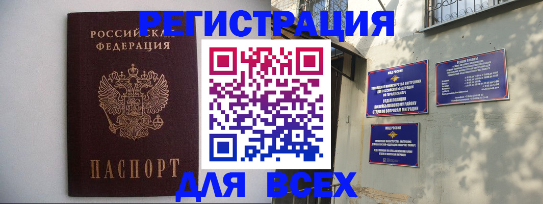 прописка для военкомата в Орле