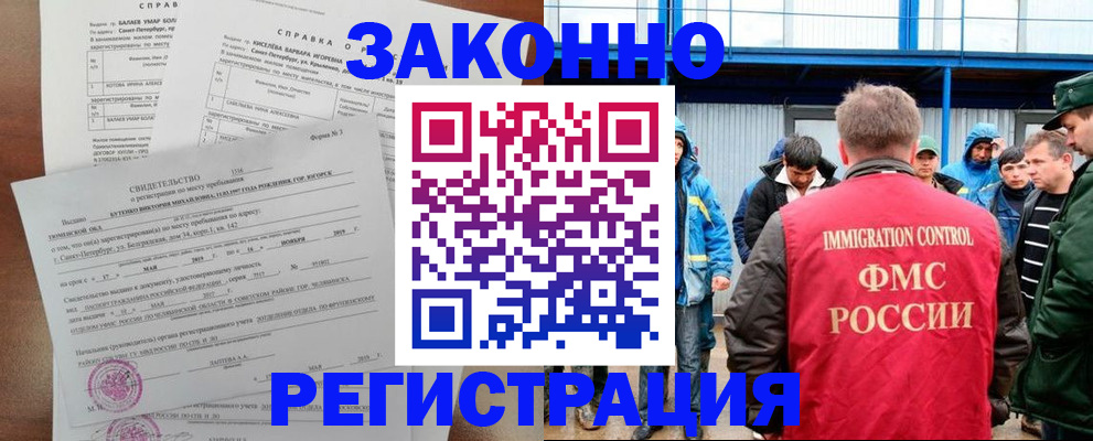 временная регистрация в квартире в Орле