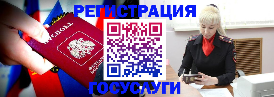 прописка в квартире в Орле