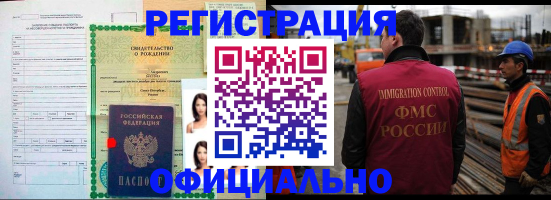 прописка для школы в Орле