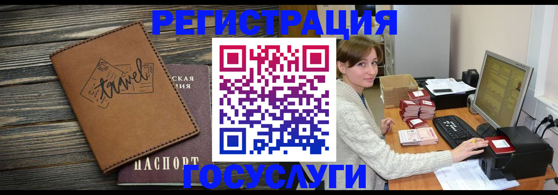 прописка ребенка в Орле