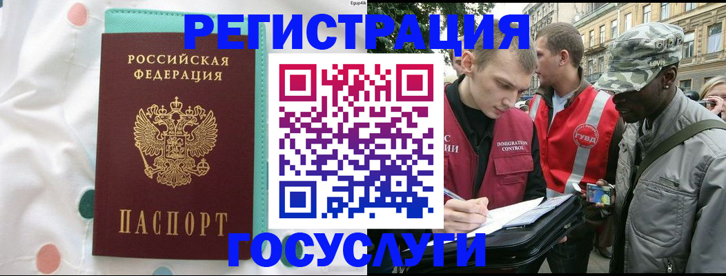 временная регистрация 2025 в Орле